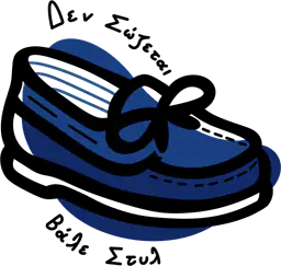 It can't be saved, add style - Boat Shoe