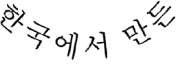 Korean Lettering
